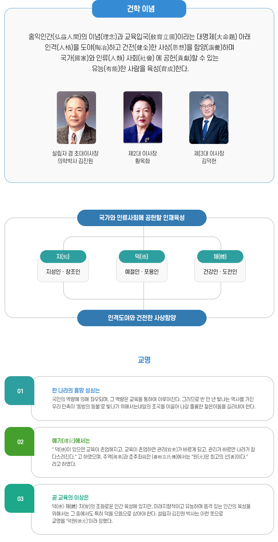 설립정신